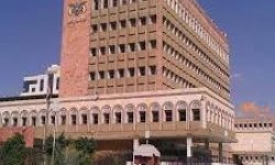 البنك المركزي اليمني يدعو وسائل الإعلام إلى تغطية مؤتمره الصحفي الخاص